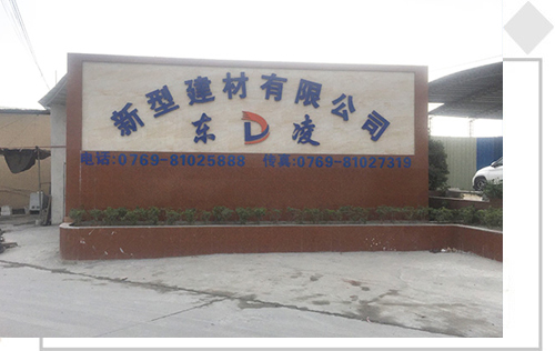 鑫隆建材